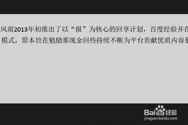 如何设置PPT逐行弹出？