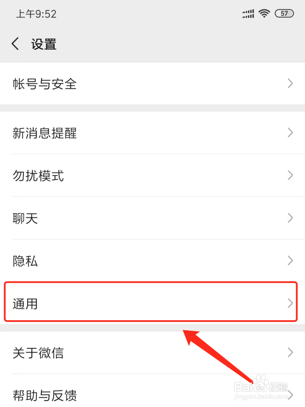 微信怎么充值公交卡