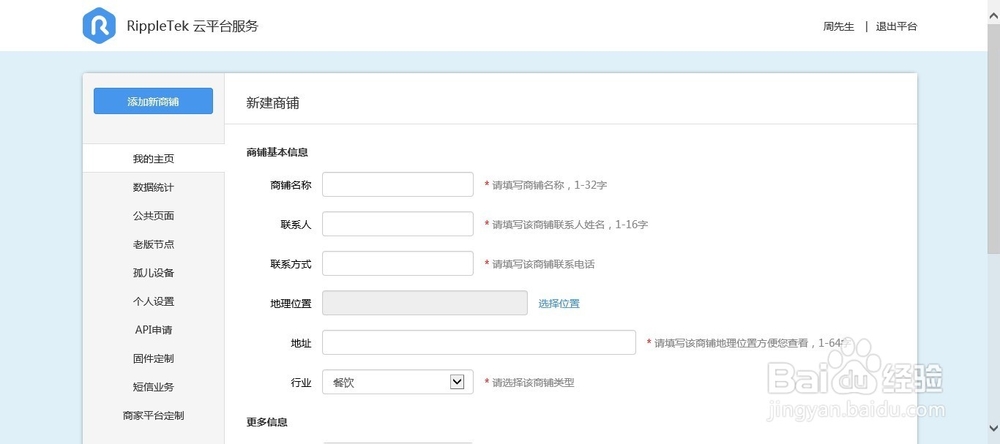WIFI广告路由器的微信认证
