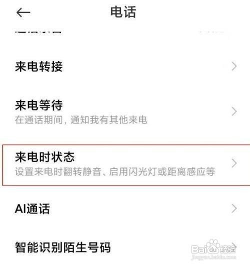 小米11青春版距离感应器功在哪里开启？