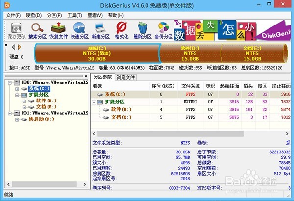 u盘安装原版XP系统图文