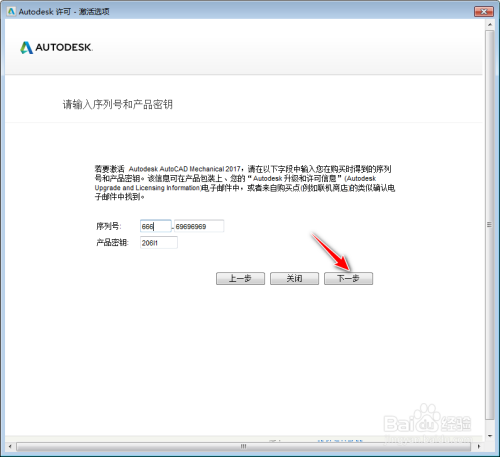 AutoCAD Mechanical 2017安装教程及下载