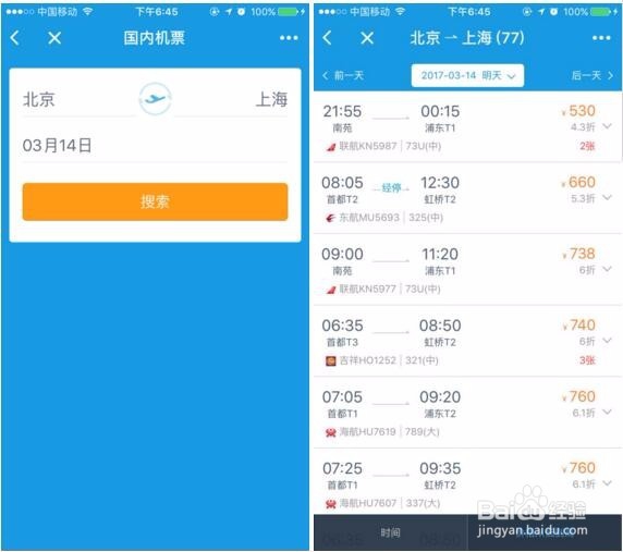 微专辑|携程旅行微信小程序分析