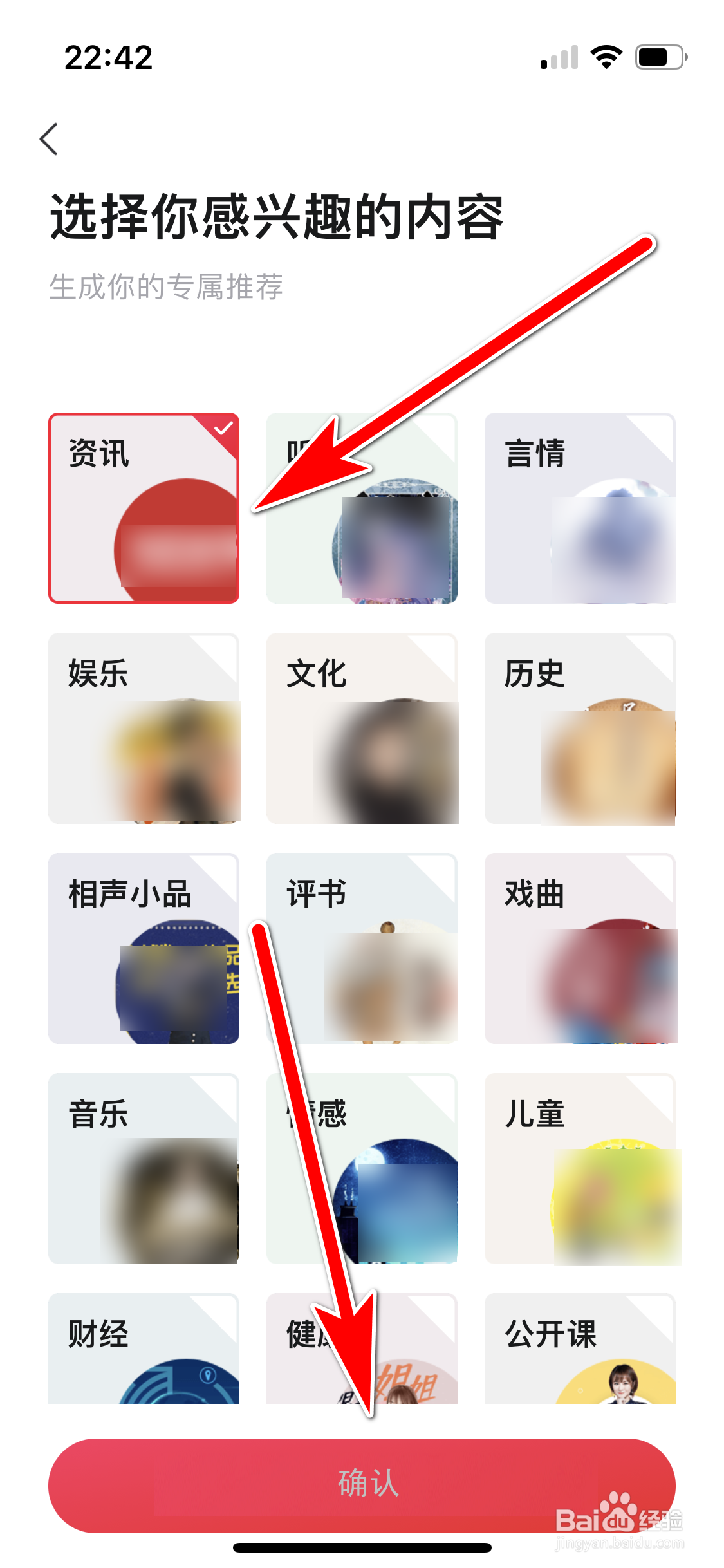 云听如何设置个人偏好