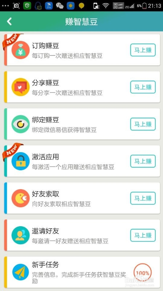 如何获取免费的手机流量