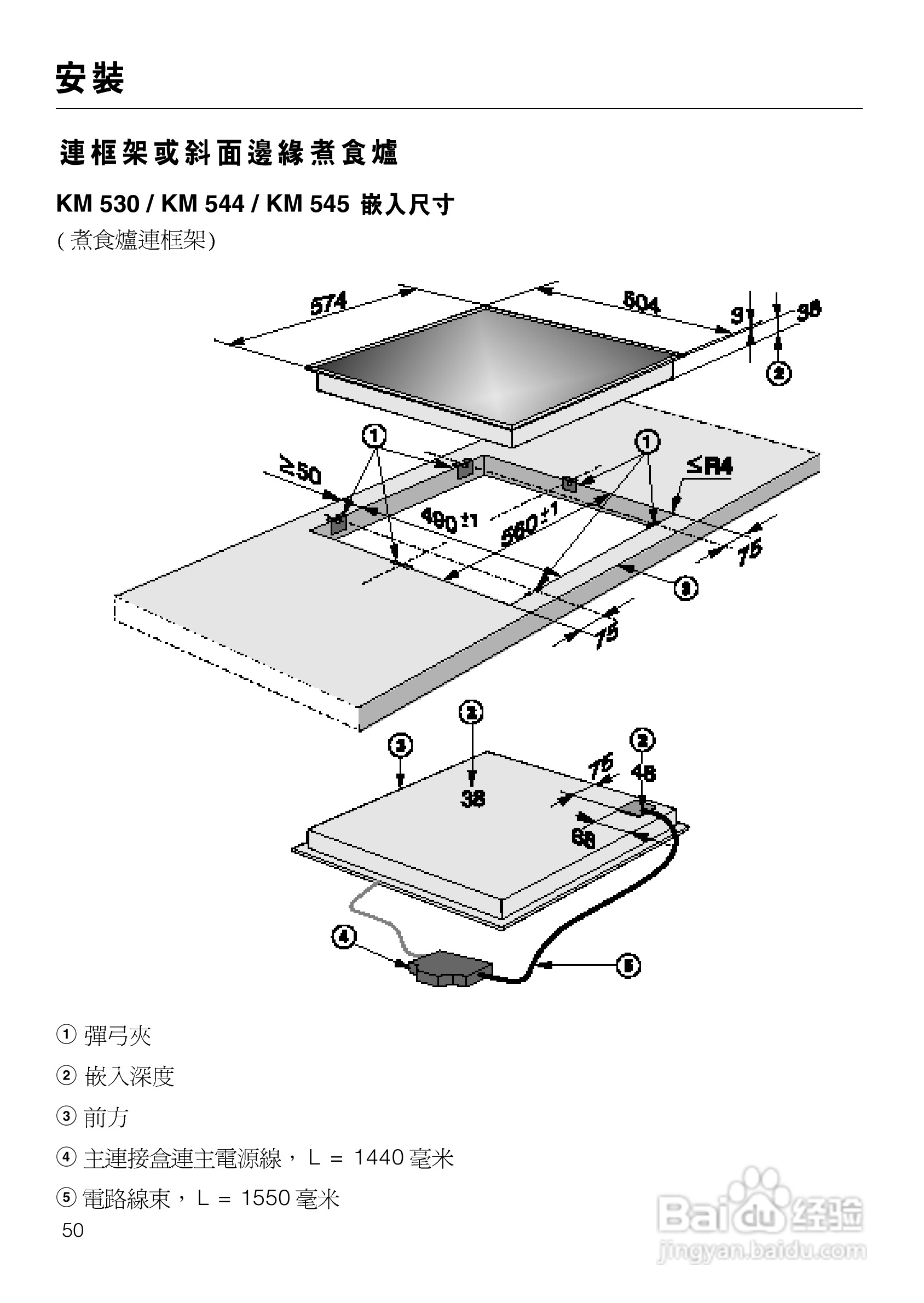 美诺Miele四口电陶炉KM553使用说明书:[5]