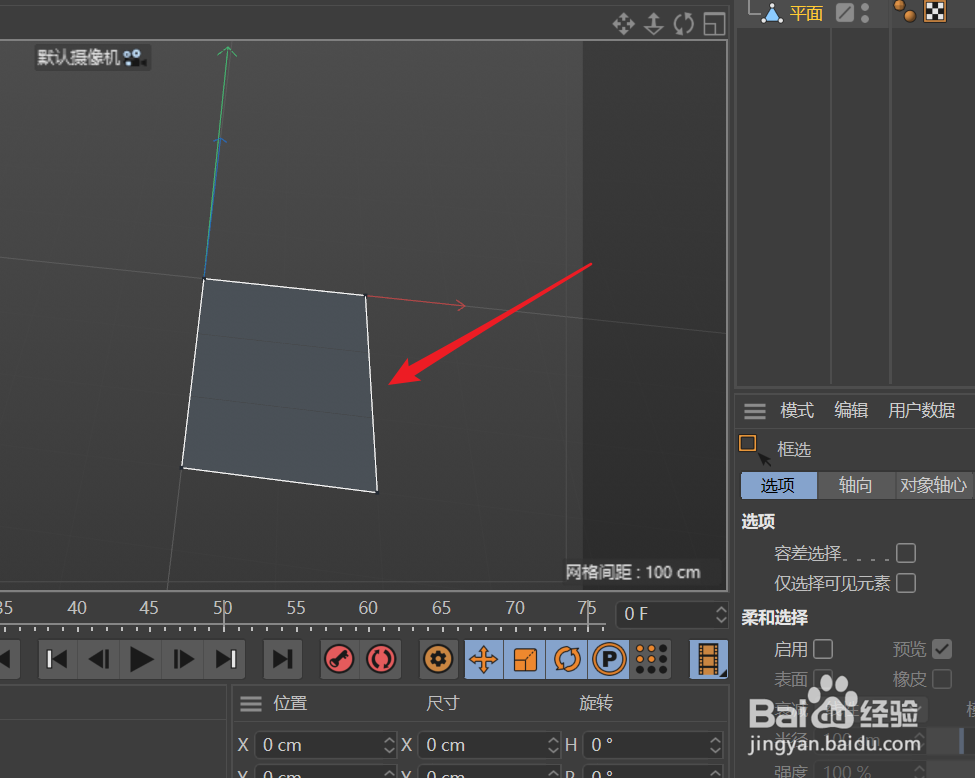 C4D创建托盘的方法