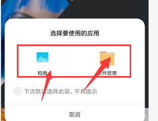 手机PS修图怎么调整图片的方向/旋转图片方向
