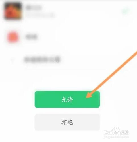 啵哩软件如何绑定微信