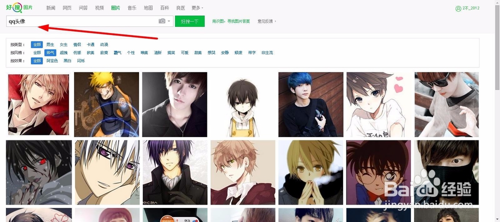怎么更换qq头头像