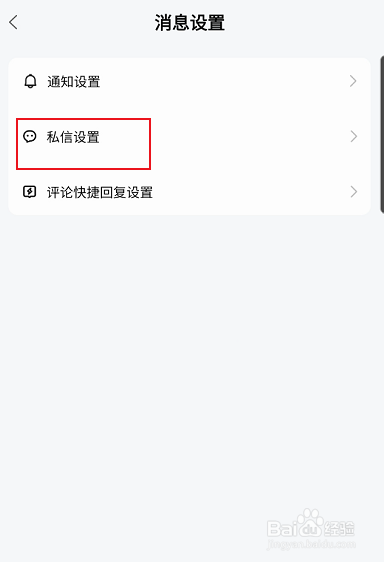 百家号如何关闭显示自动回复消息