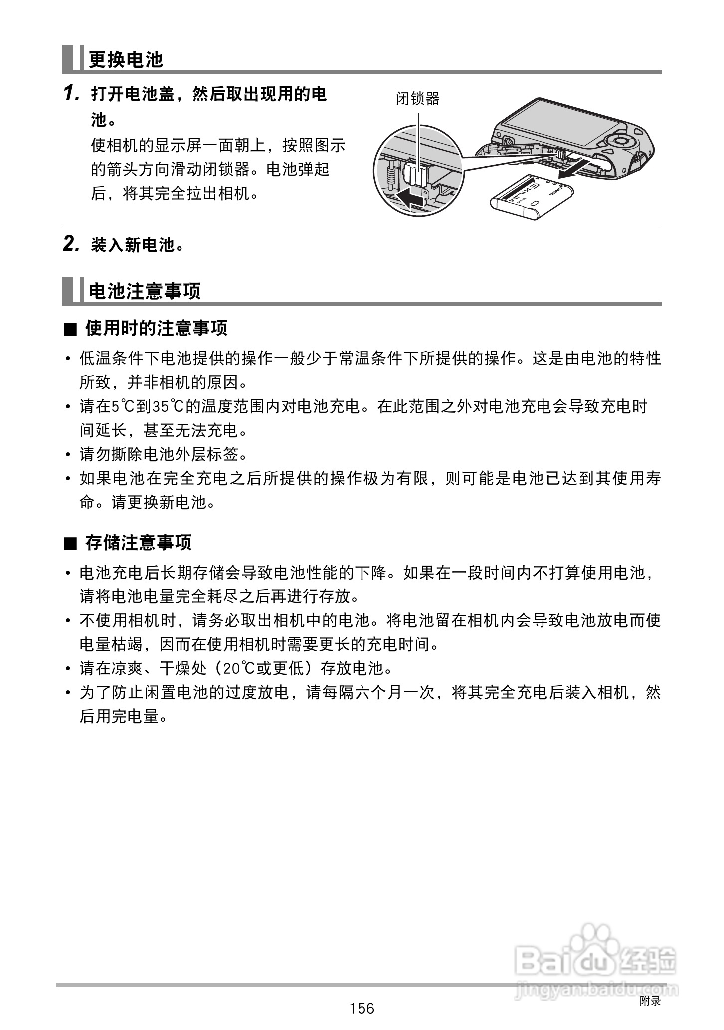 卡西欧EX-Z2300数码相机使用说明书:[16]