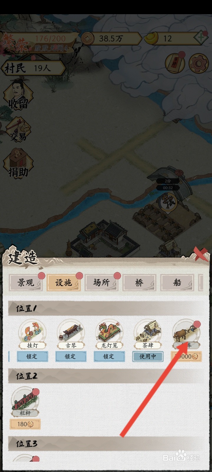 水乡芳华录如何解锁梨车