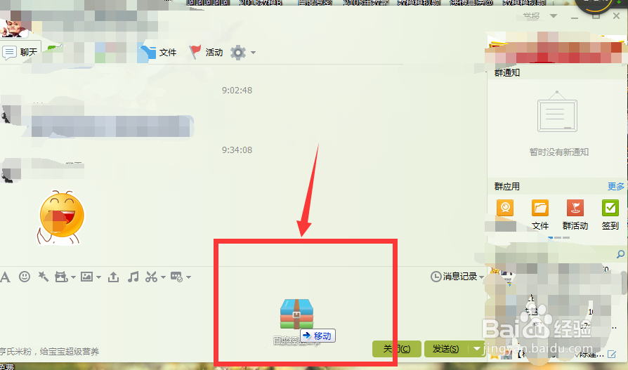 qq发文件发布了怎么办