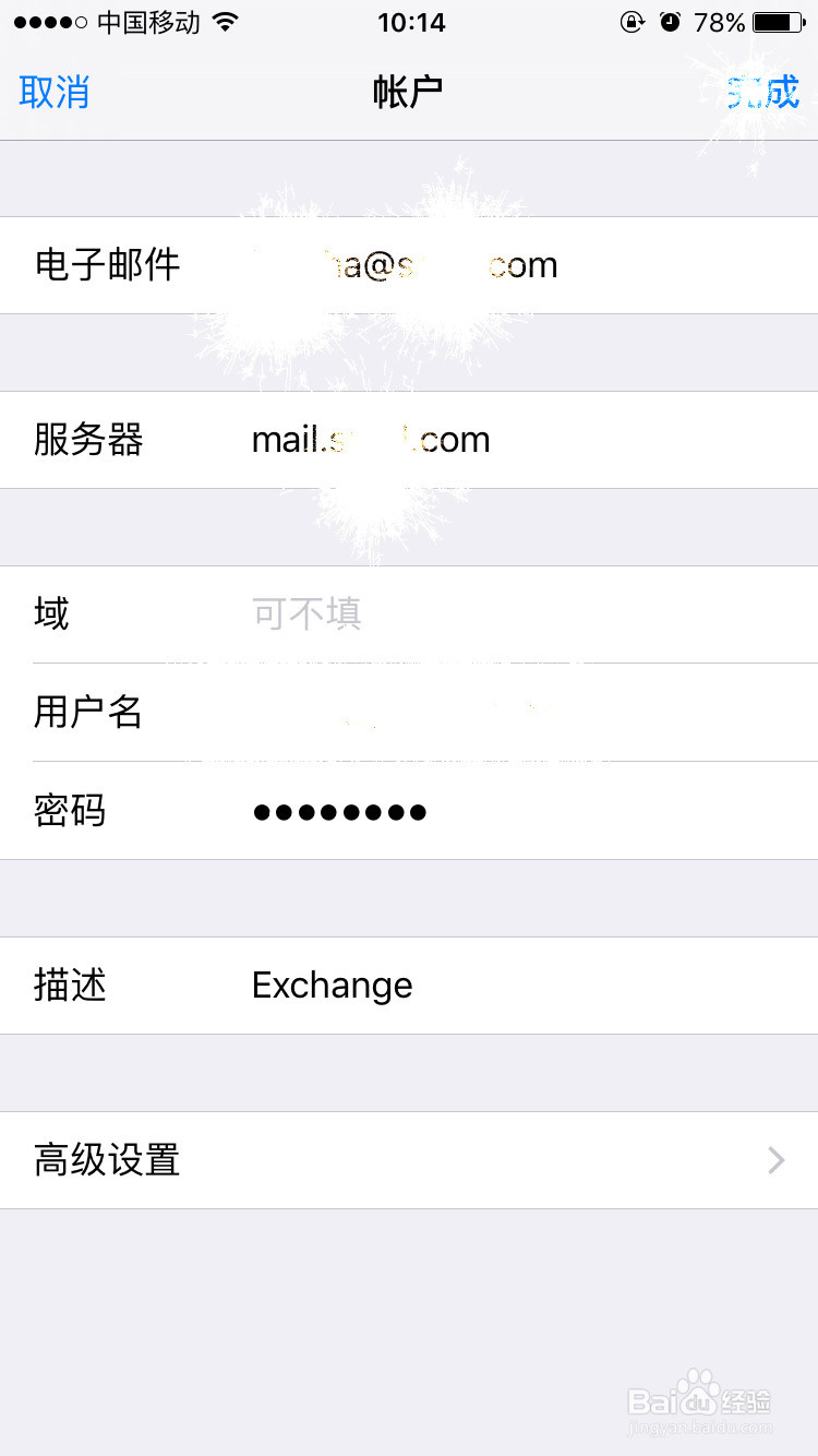 iPhone邮箱设置---企业邮箱、qq邮箱等