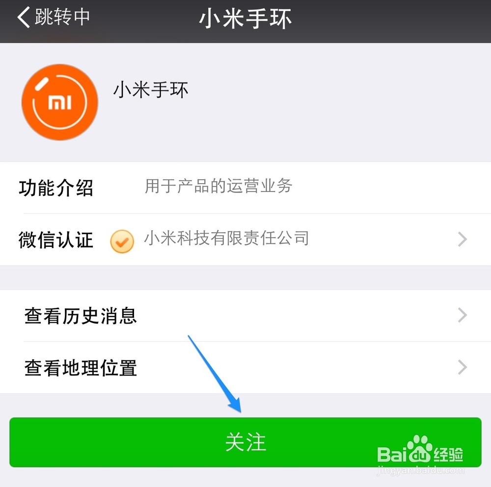 小米手环与微信绑定，小米手环怎与微信连接