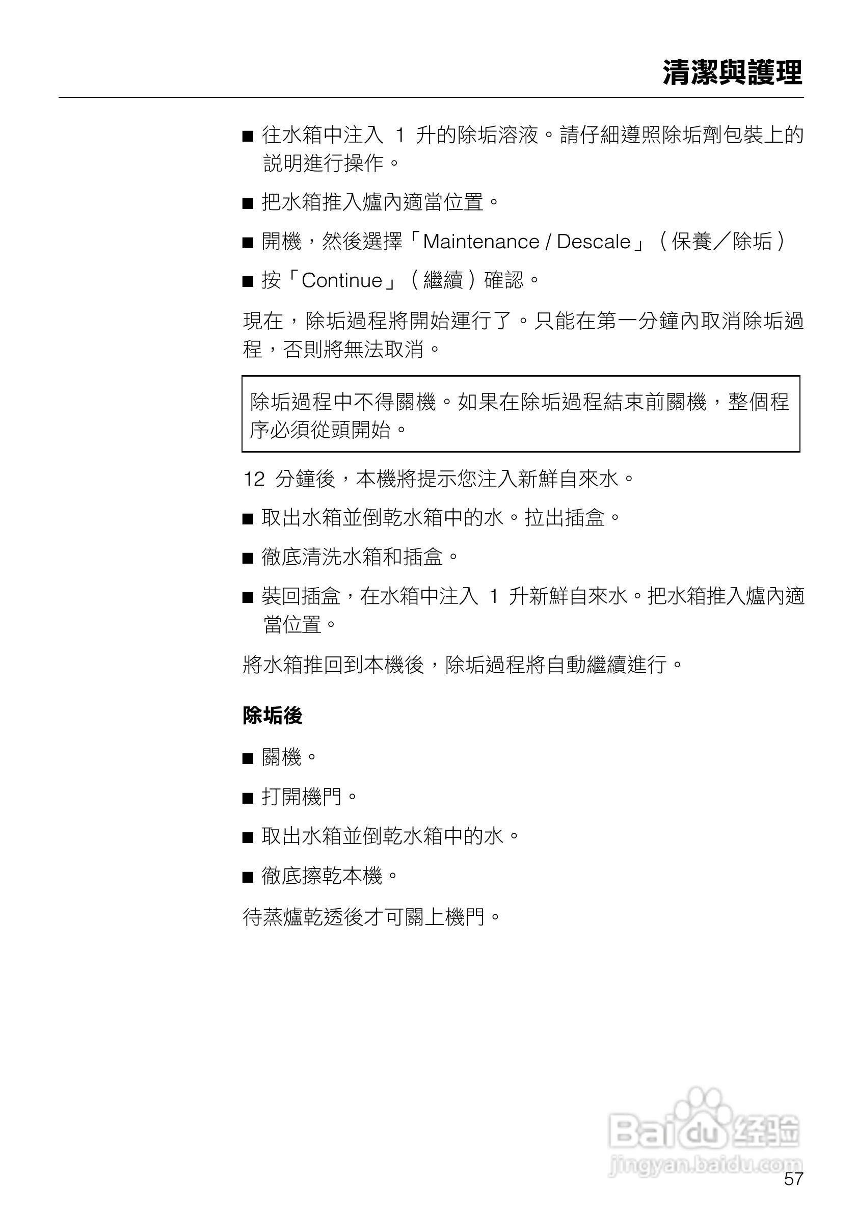 美诺Miele崁入式蒸炉烤箱DGC5080說明书:[6]