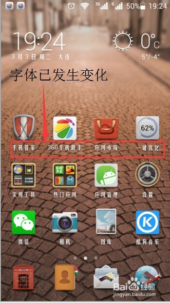 华为手机如何更改字体