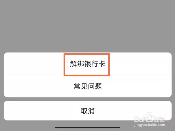抖音如何关闭合众易宝