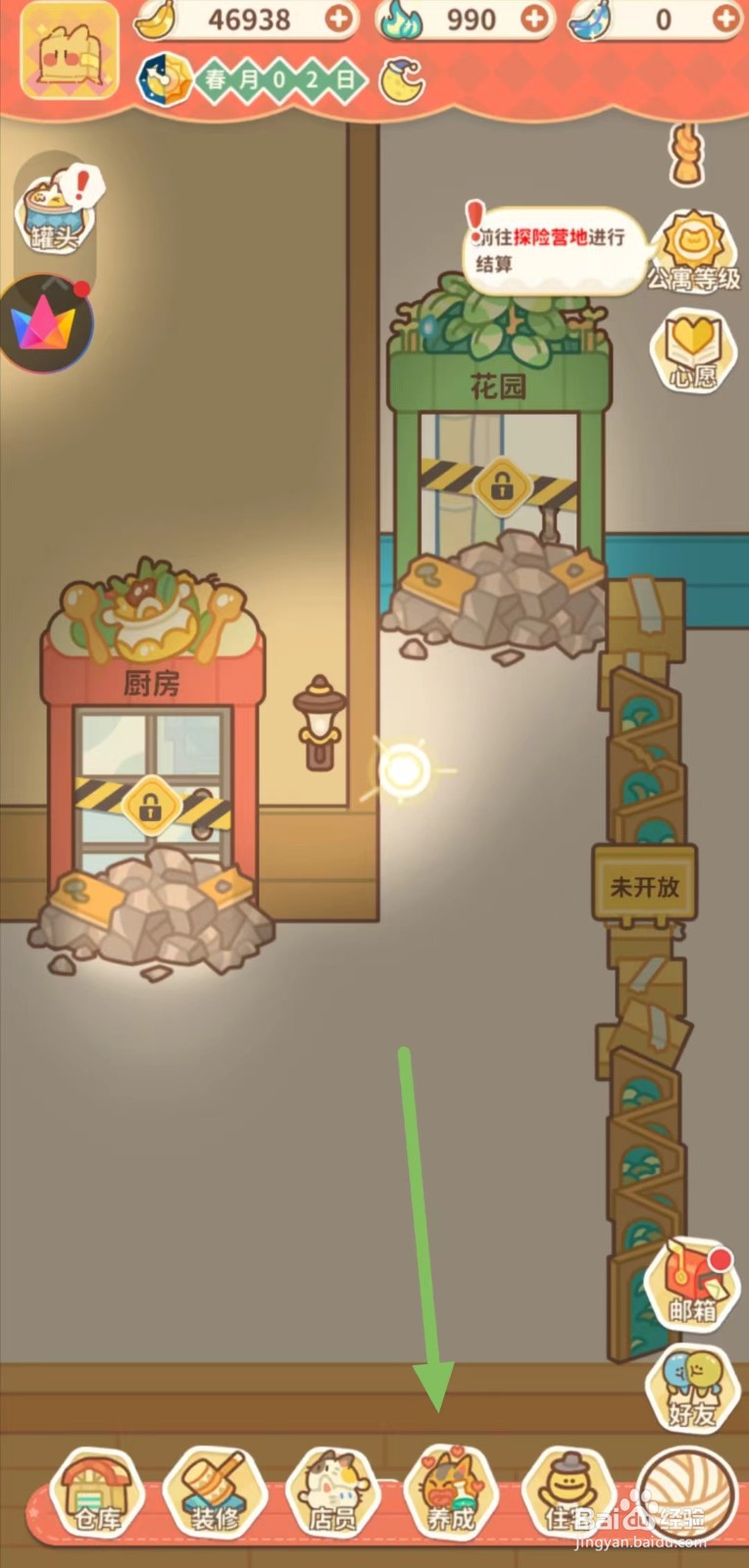 住客大人的心愿怎么升级卡纸巾