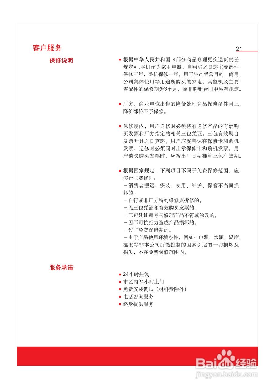 博世PMD7250Mx嵌入式家用燃气灶具使用及安装说明书:[3]