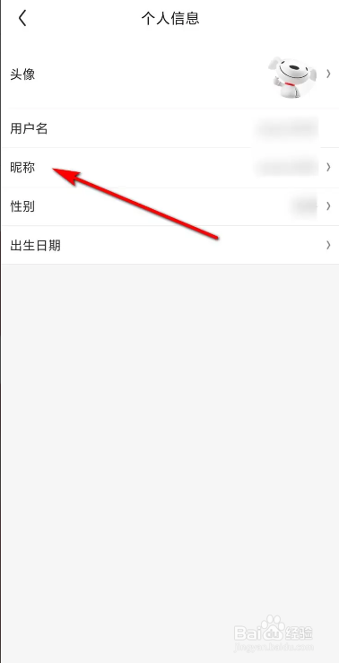 京东修改昵称的方法