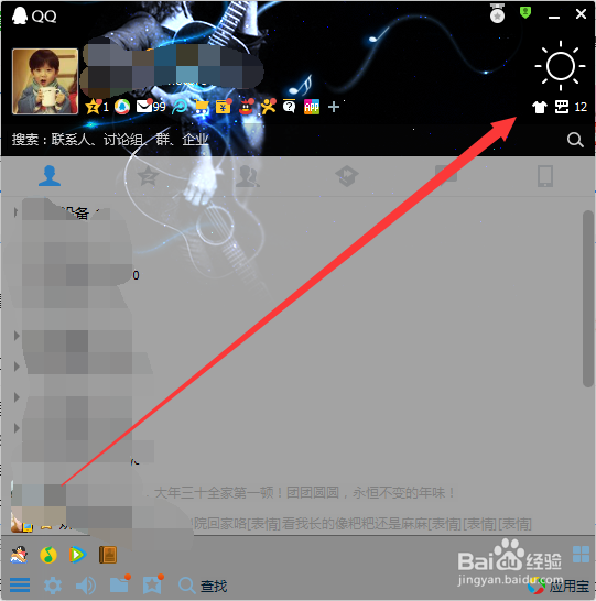 如何取消QQ界面上的小图标？如何删除QQ图标