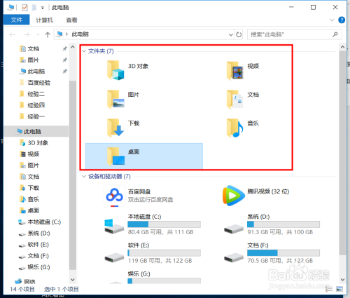 如何精简win10系统