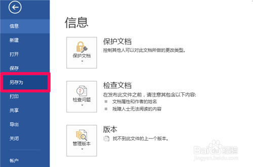 如何给word文档减减肥