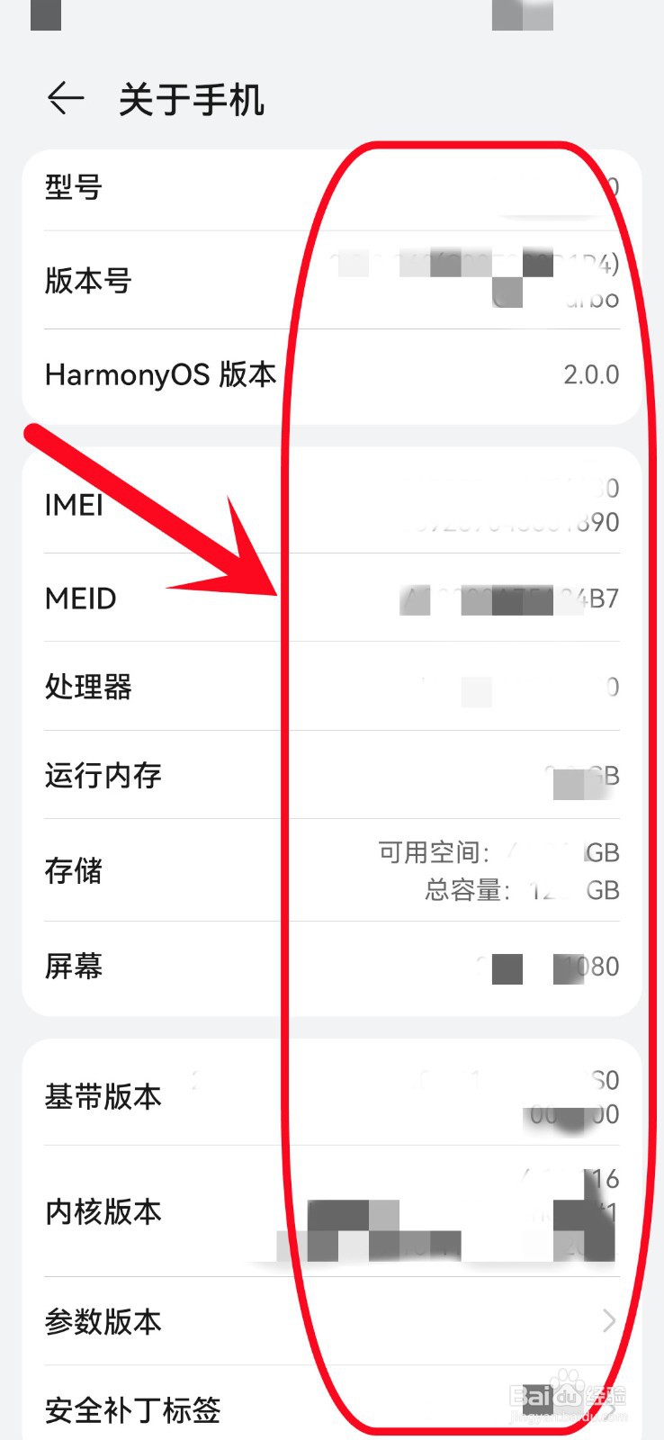 华为手机nova4参数配置介绍