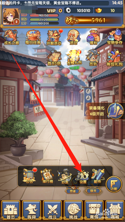 勇闯三国如何进行礼包兑换