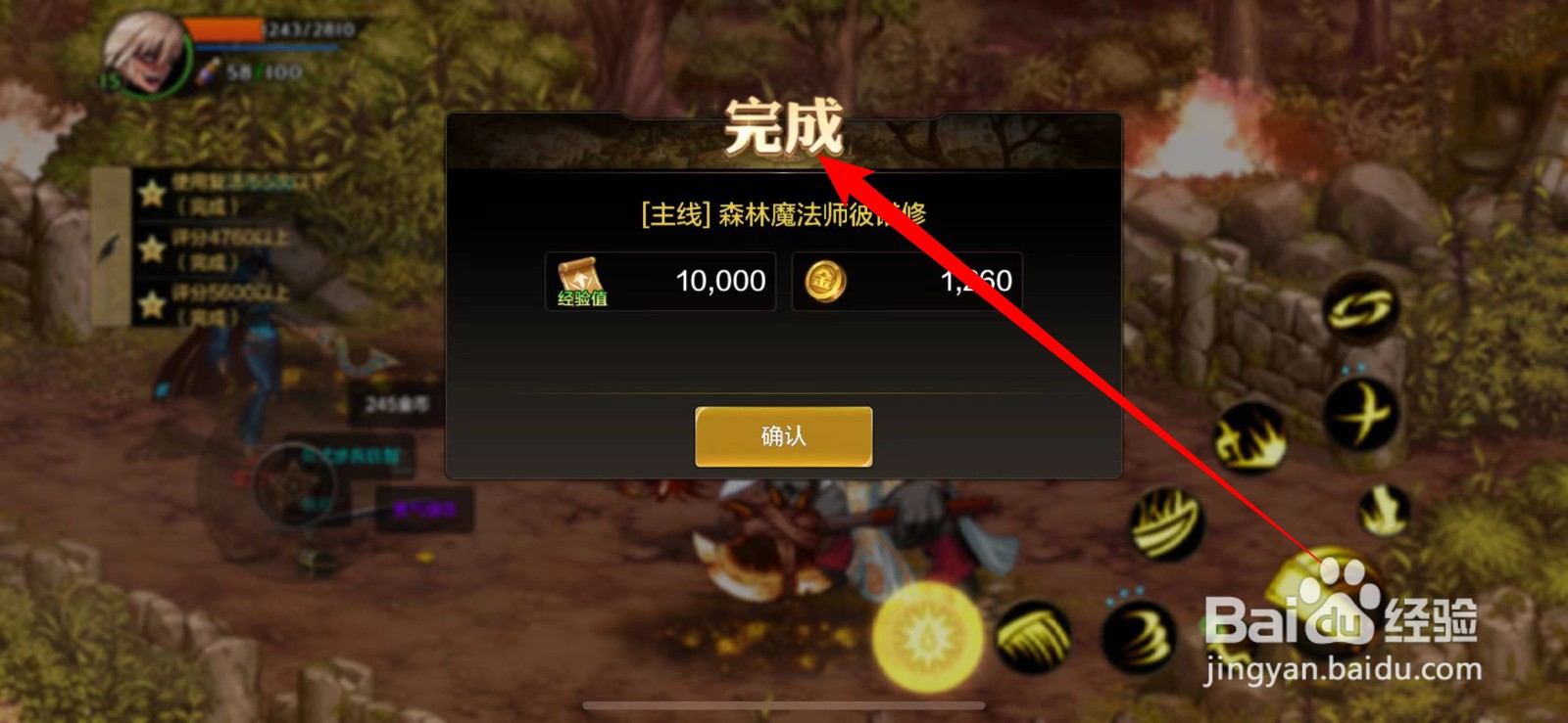 DNF手游如何过烈焰格拉卡3
