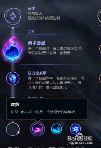 英雄联盟S9青钢影奥术彗星符文推荐