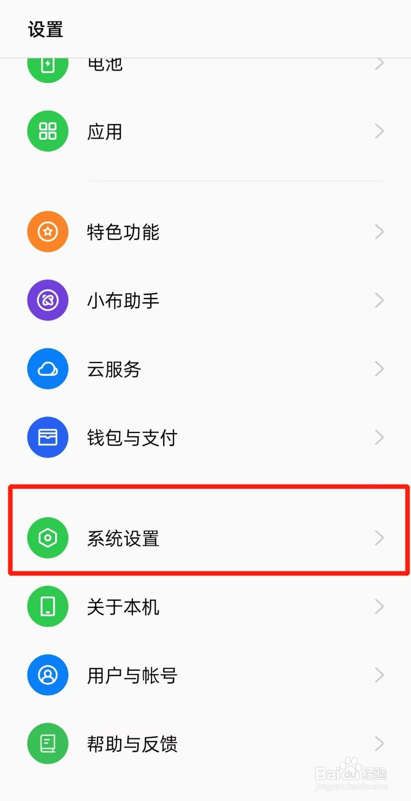 怎样恢复出厂设置oppo