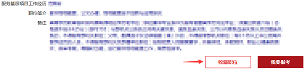 如何实时查看国考各岗位报名人数？