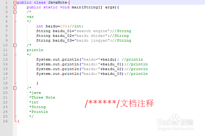 Java程序开发怎样实现JavaNote?