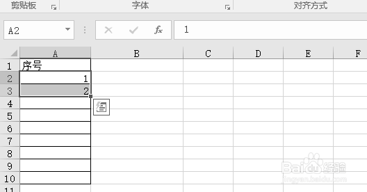 Excel序号下拉都是1怎么解决？
