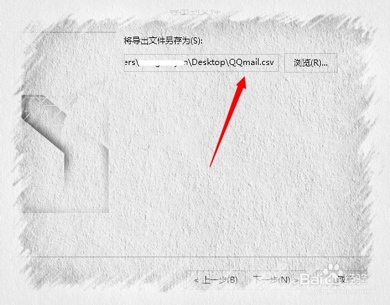 如何将Outlook的通讯录导入163邮箱