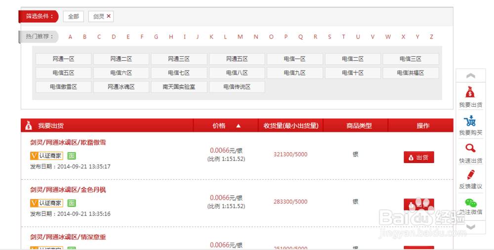 9891游戏币交易平台使用指南