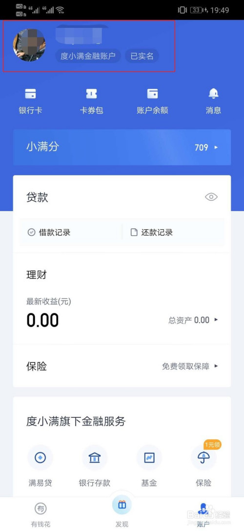 小满支付密码是什么_小满支付官网_度小满支付