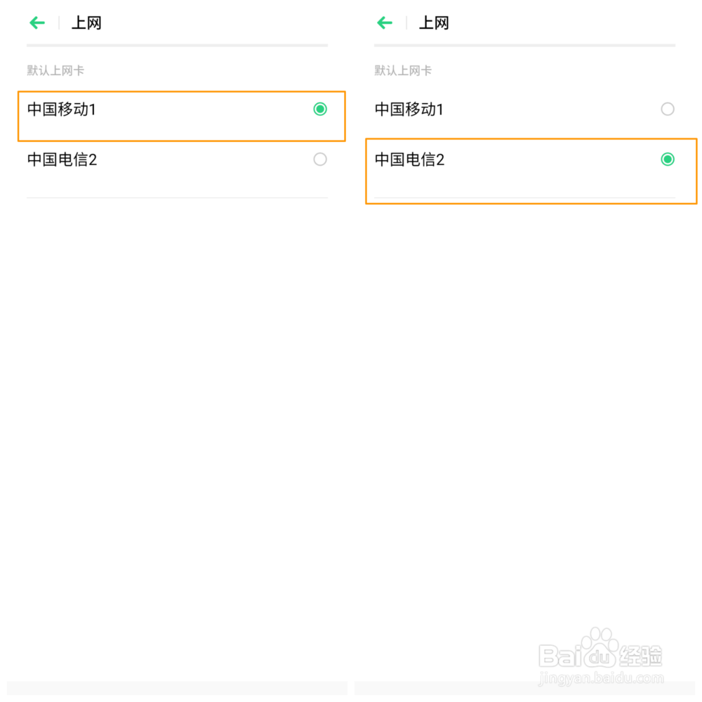 OPPO A9 双卡怎么切换网络/移动数据
