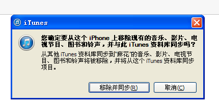 iphone4S最新设置铃声方法