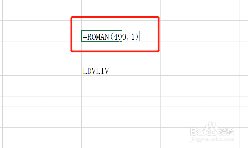 如何在Excel中使用ROMAN 函数