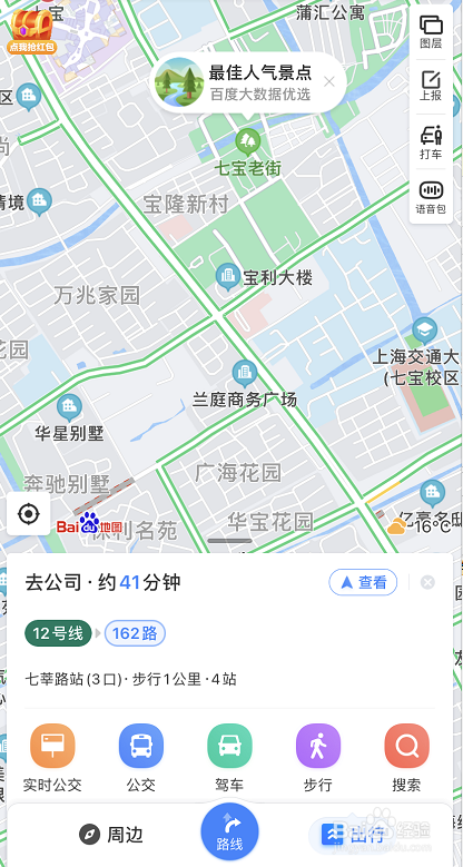 百度地图定位景区停车场的操作