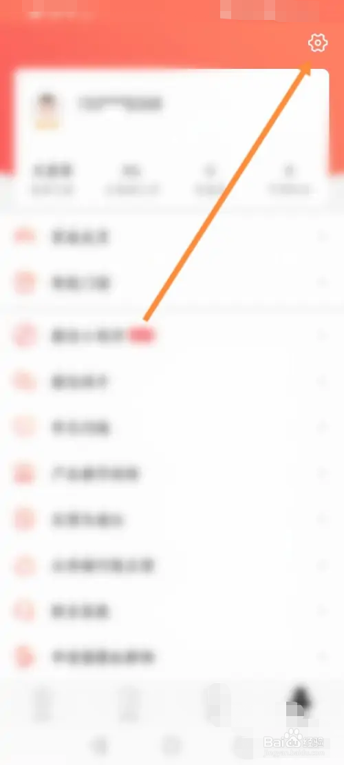 和目软件如何开启使用流量播放视频功能