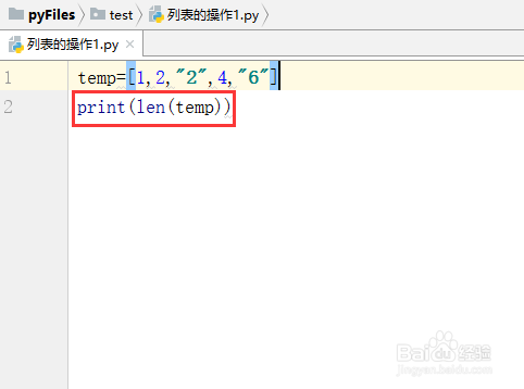 python教程【21】:列表的一些操作(1)