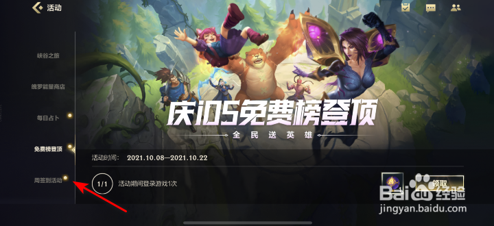 英雄联盟手游3胜双倍晶石卡怎么获得