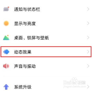 vivox60去哪开启跑马灯