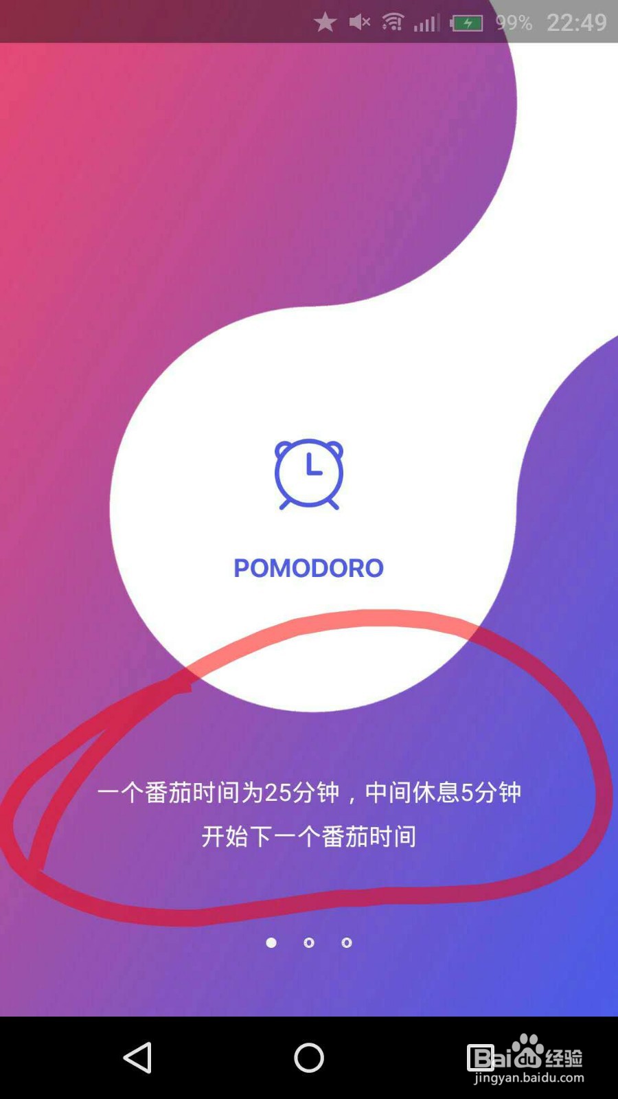 如何改掉拖延症，提高学习效率