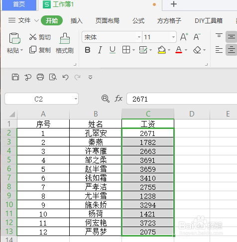 WPS如何批量将数据减去指定数值